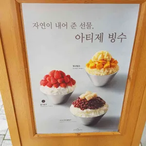 아티제 리뷰 사진