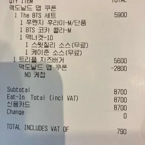 맥도날드 리뷰 사진