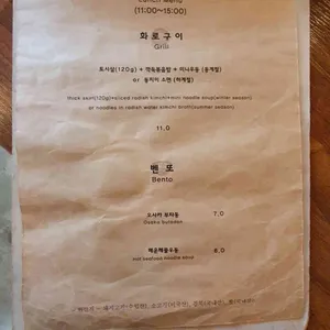 미요 리뷰 사진