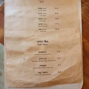 미요 리뷰 사진