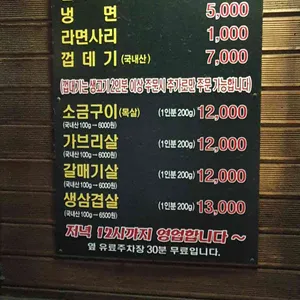 우리동네연탄구이 리뷰 사진