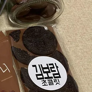 김보람 초콜릿 사진