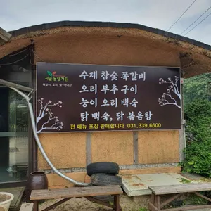 한터시골농장 리뷰 사진