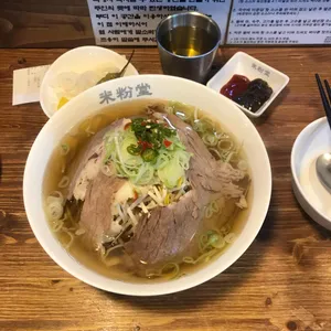 미분당 사진