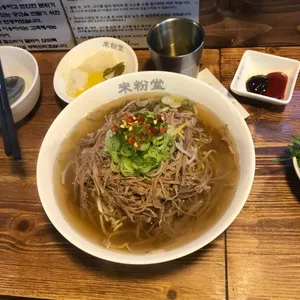 미분당 사진