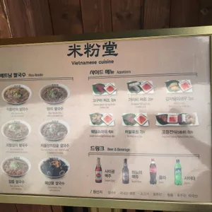 미분당 리뷰 사진