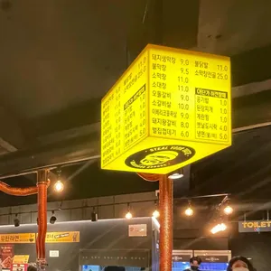 막창도둑 리뷰 사진