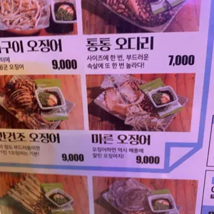 역전할머니맥주 리뷰 사진