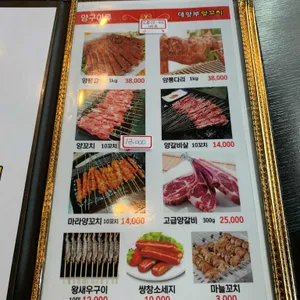 대양부양꼬치 리뷰 사진