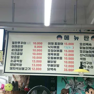 풍문으로들었소 리뷰 사진
