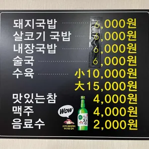 미성꿀꿀이 리뷰 사진
