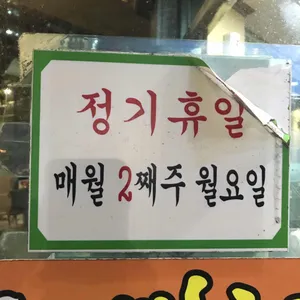 청진동뼈해장국 리뷰 사진