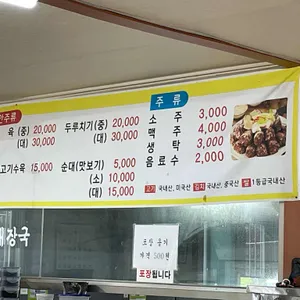 왕가마솥돼지국밥 리뷰 사진