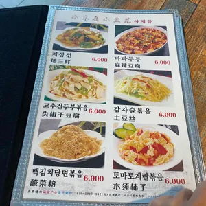 소발채찬팅 리뷰 사진