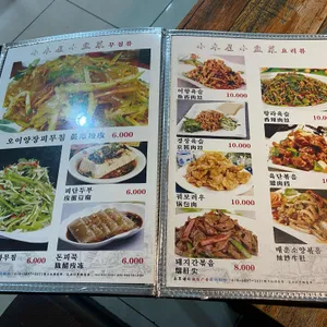 소발채찬팅 리뷰 사진