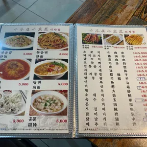 소발채찬팅 리뷰 사진