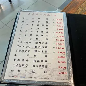 소발채찬팅 리뷰 사진