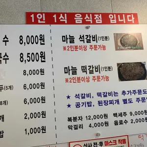 명성막국수 석갈비 떡갈비 리뷰 사진