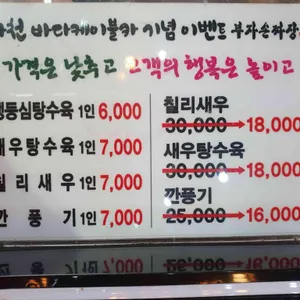 사천맛집부자손짜장 리뷰 사진