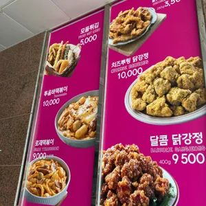 태리로제떡볶이 리뷰 사진
