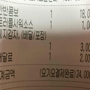 교촌치킨 리뷰 사진