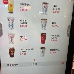 롯데리아 리뷰 사진