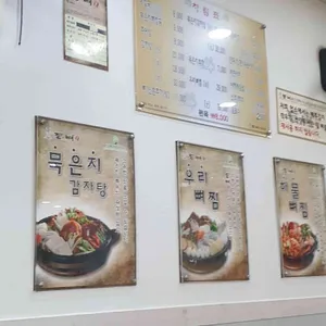 등뼈가 리뷰 사진