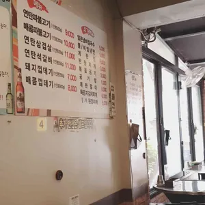 구뜰집 리뷰 사진