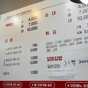 불란집 리뷰 사진