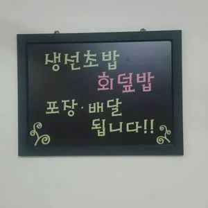 만나 리뷰 사진