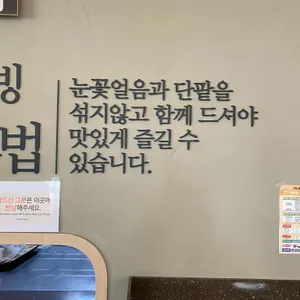 설빙 리뷰 사진