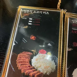 카츠미 리뷰 사진