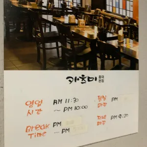 카츠미 리뷰 사진