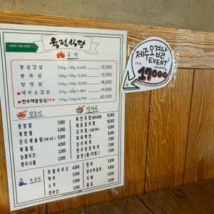 육전식당 리뷰 사진