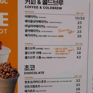 메가커피 리뷰 사진