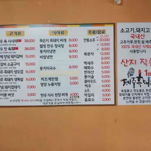 안동돼지갈비 리뷰 사진