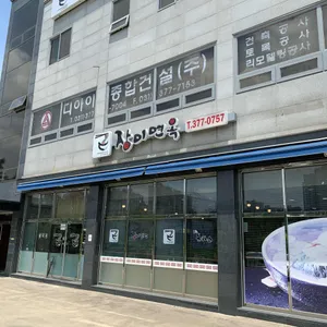 장미면옥 리뷰 사진