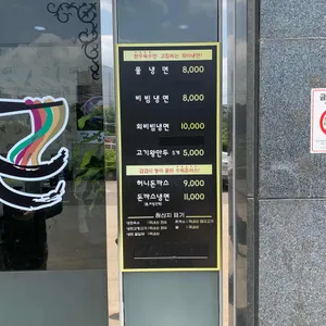 장미면옥 리뷰 사진