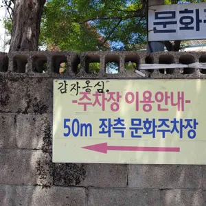 강릉감자옹심 리뷰 사진