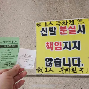 강릉감자옹심 리뷰 사진