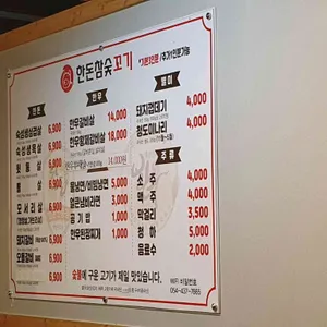 한돈참숯꼬기 리뷰 사진