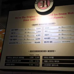 배스킨라빈스  리뷰 사진