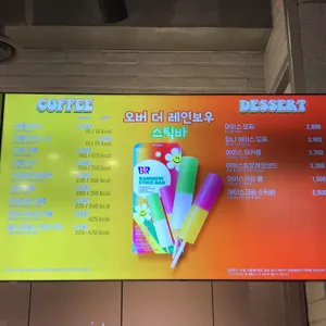 배스킨라빈스  리뷰 사진