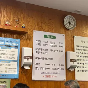 해밀 리뷰 사진