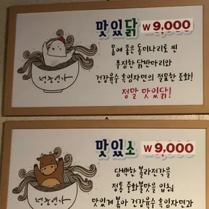 청춘면가 리뷰 사진