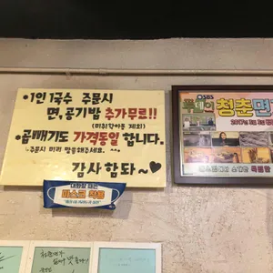 청춘면가 리뷰 사진