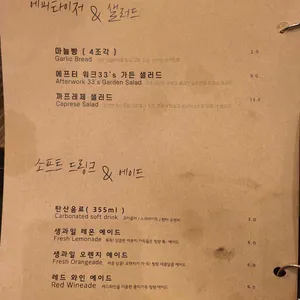 After Work33 리뷰 사진