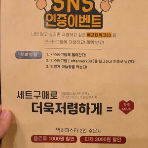 After Work33 리뷰 사진