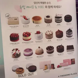 투썸플레이스 리뷰 사진