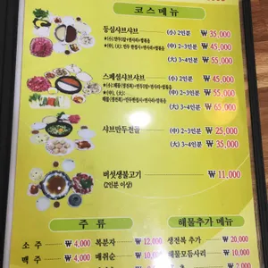 금당토박이 리뷰 사진